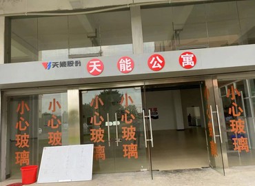 馬鞍山新能源19元/小時(shí)